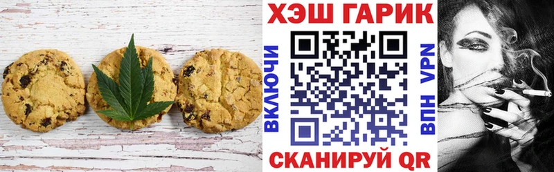 Печенье с ТГК марихуана  Клин 