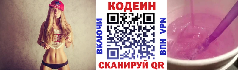 что такое наркотик  Клин  Кодеин Purple Drank 
