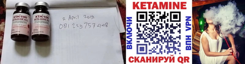 КЕТАМИН VHQ  Клин 