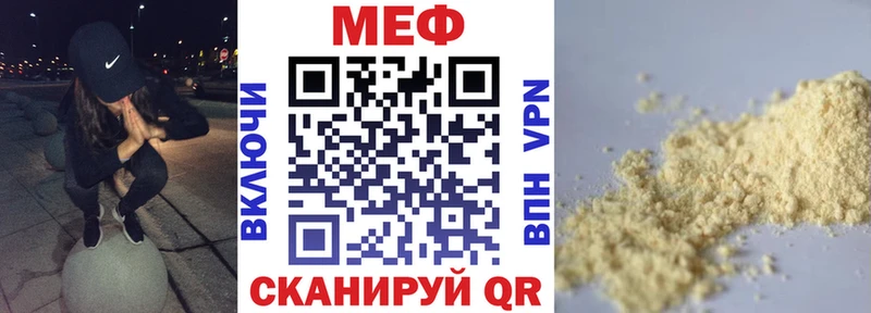 Мефедрон мука  как найти наркотики  Клин 